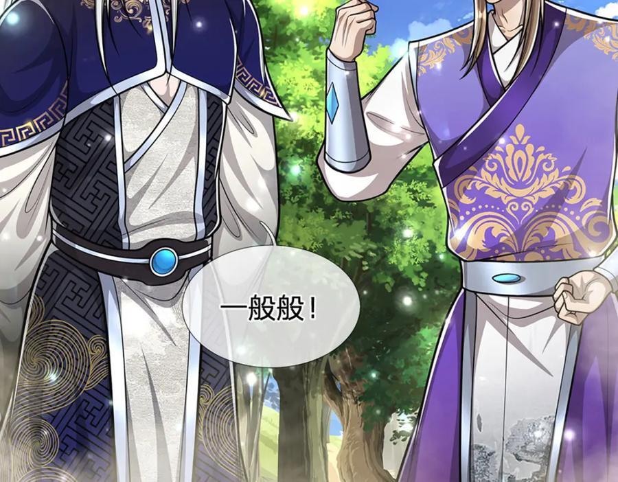 第261话 血口喷人，得到宽恕5