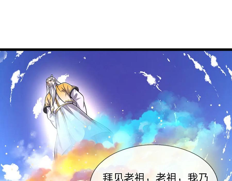 第266话 老祖出关，所为何事87