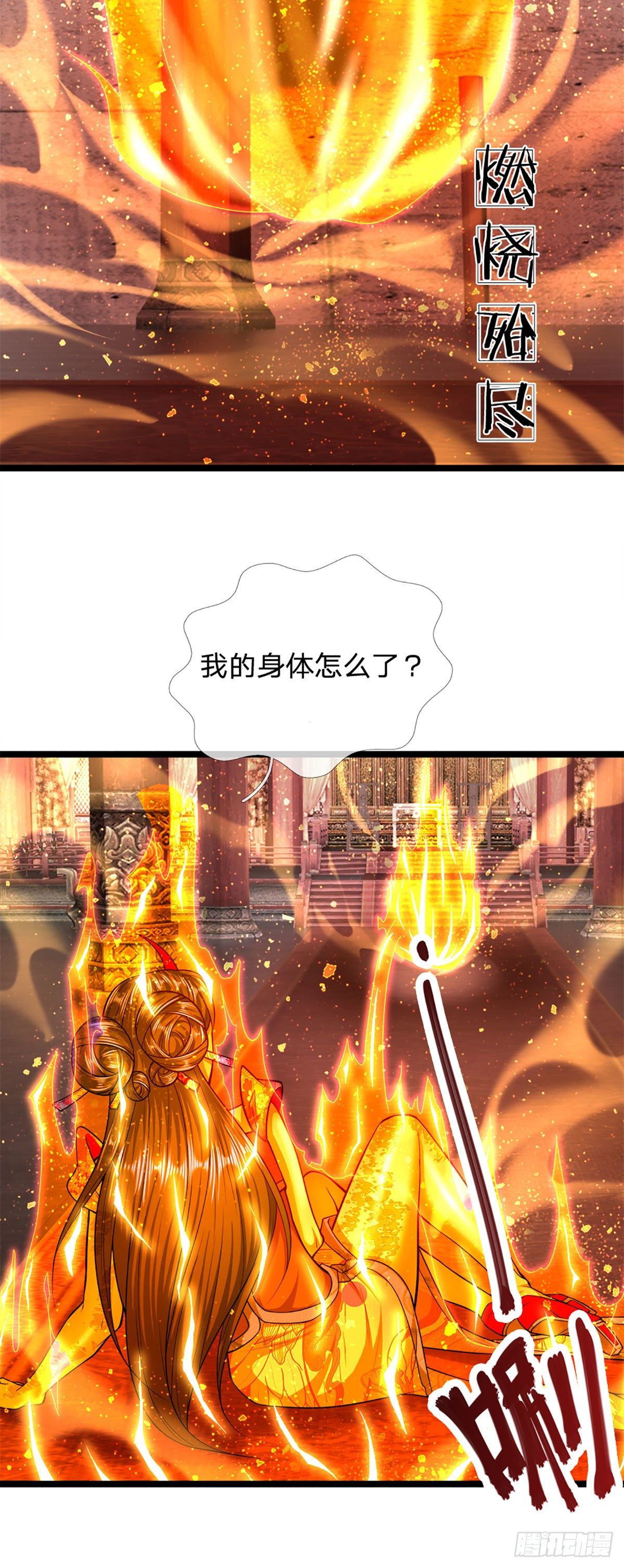 第61话 真正的你，重塑体质6