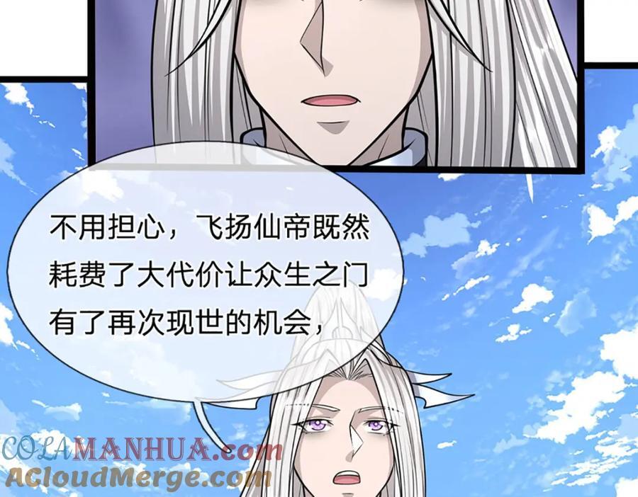 第274话 混入卧底，难夺机缘28
