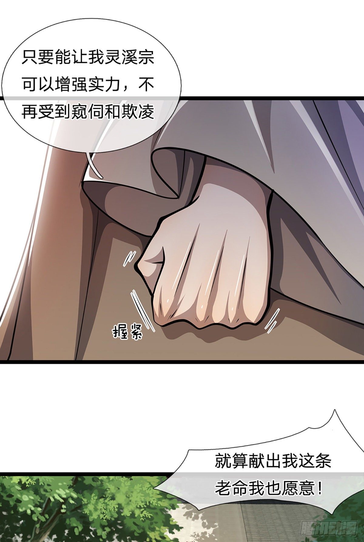 第48话 倾尽全宗，一起追求18