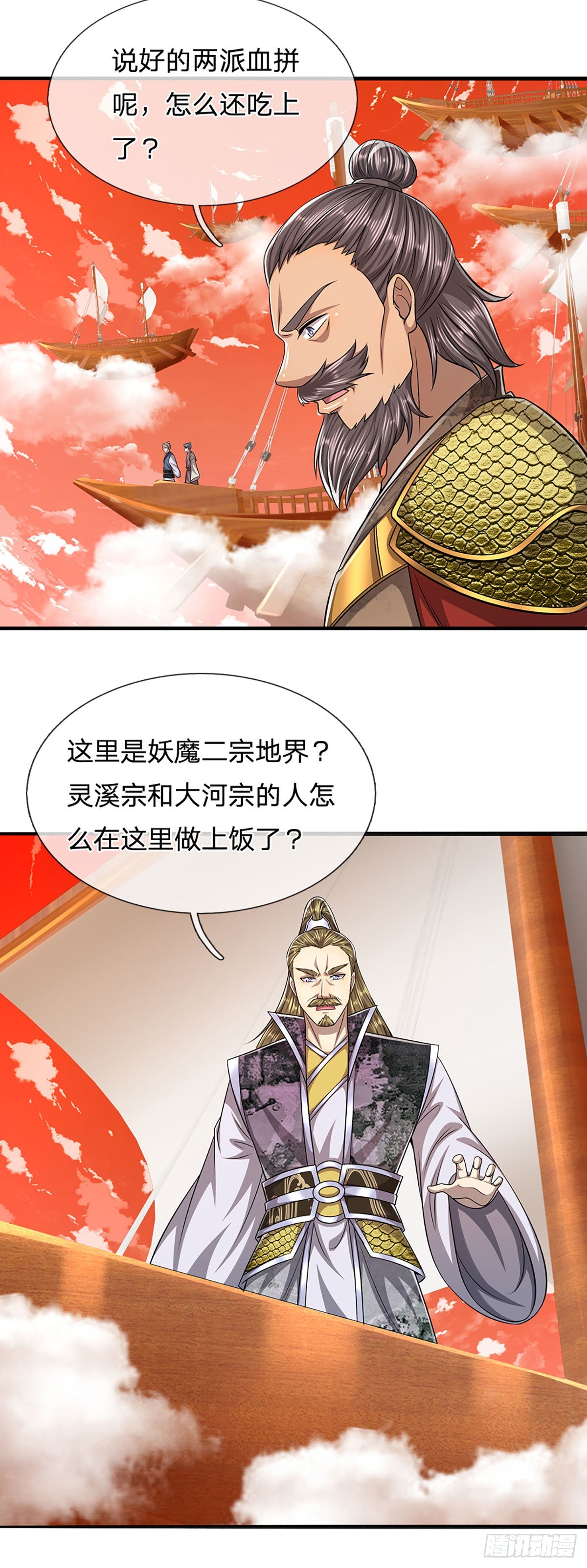 第166话 名震天脉，不枉此生22