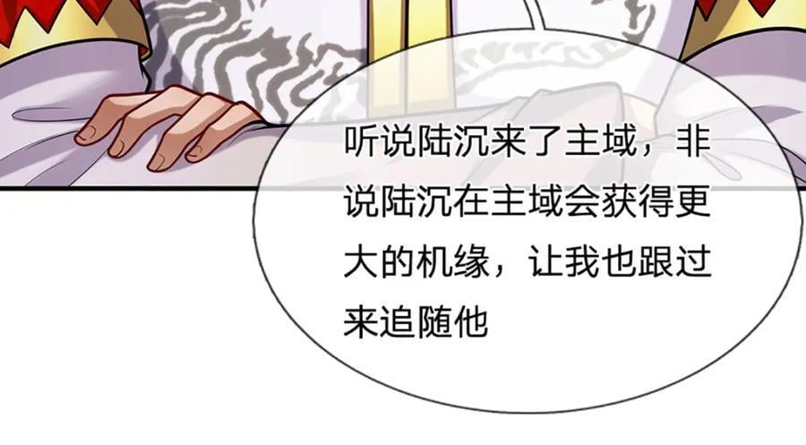 第255话 找到靠山，还想逃跑6