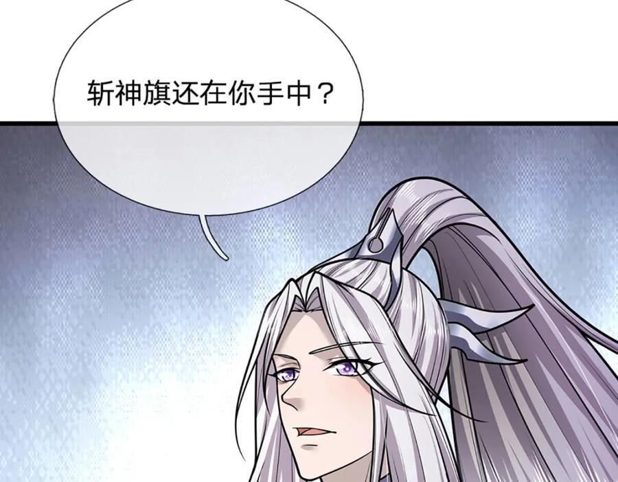 第269话 斩神旗现，准备受死17