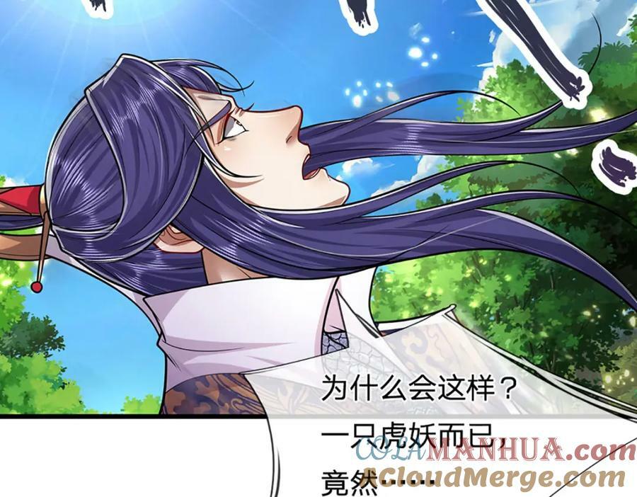 第230话 妖物标记，探测一番40