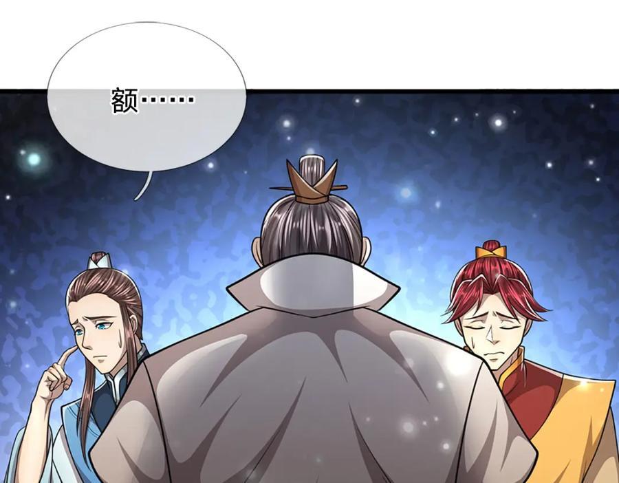 第266话 老祖出关，所为何事114