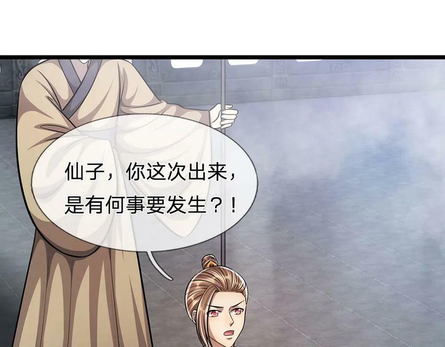 第244话 无巧不成书7