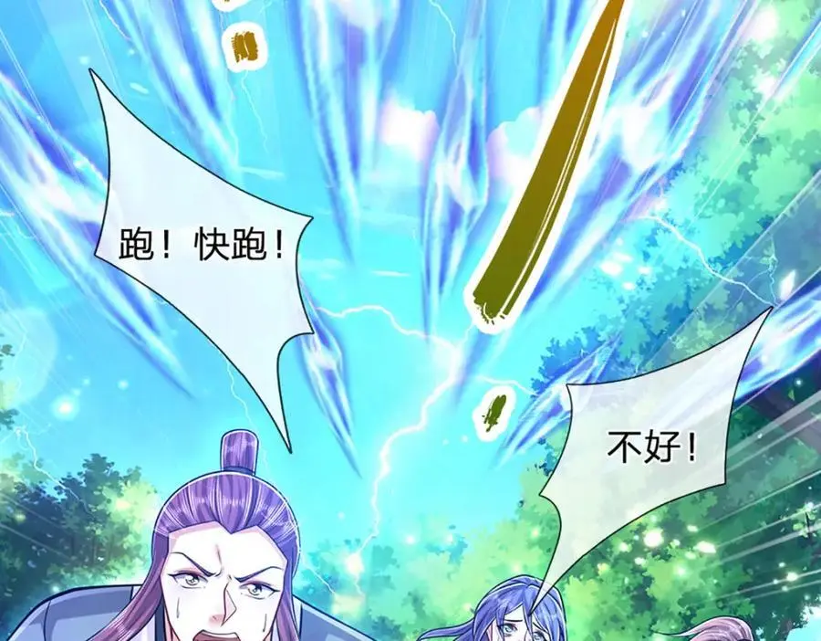 第285话 炸了他们，天材地宝34