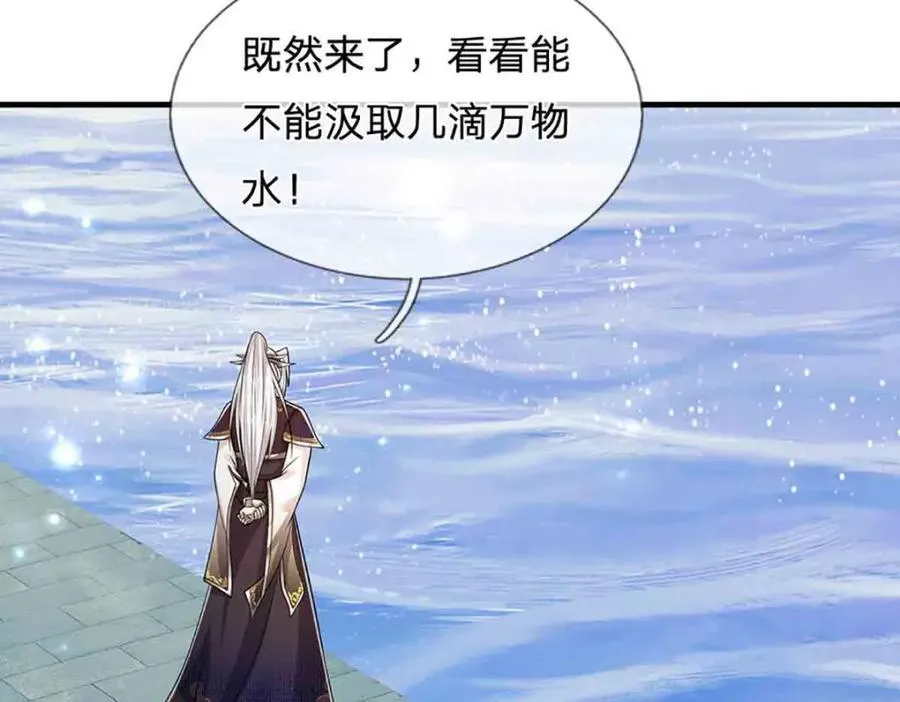 第309话 我与陆沉，势不两立40