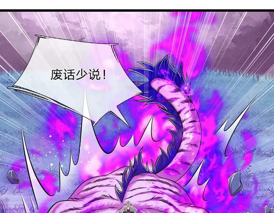 第235话 虎皇苏醒，如何复活27