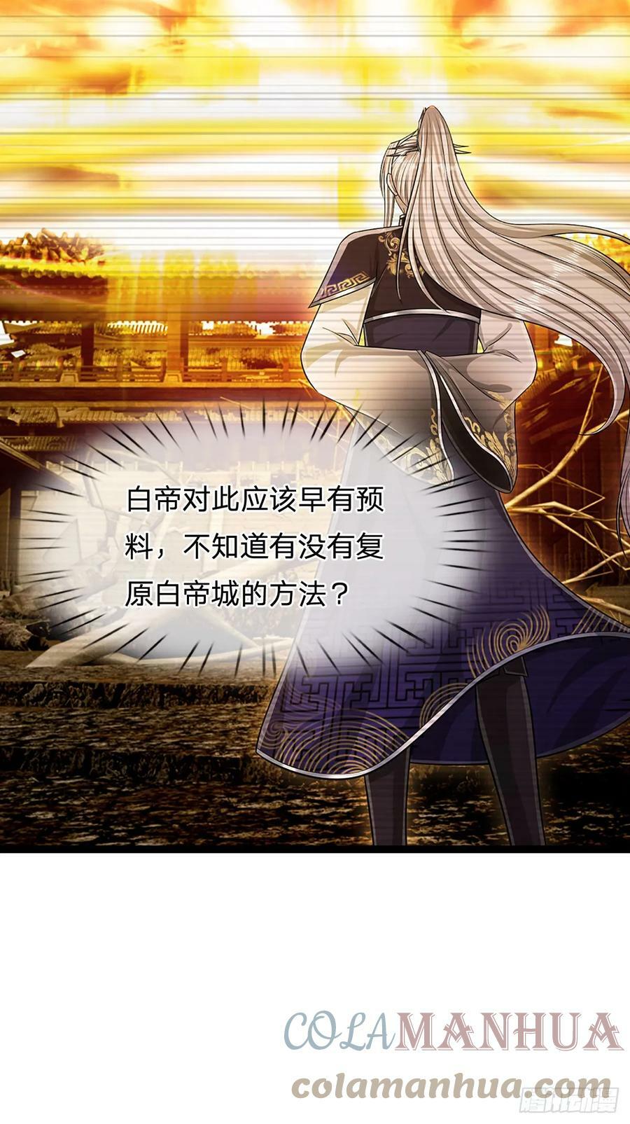 第213话 无穷道力，收获不菲10