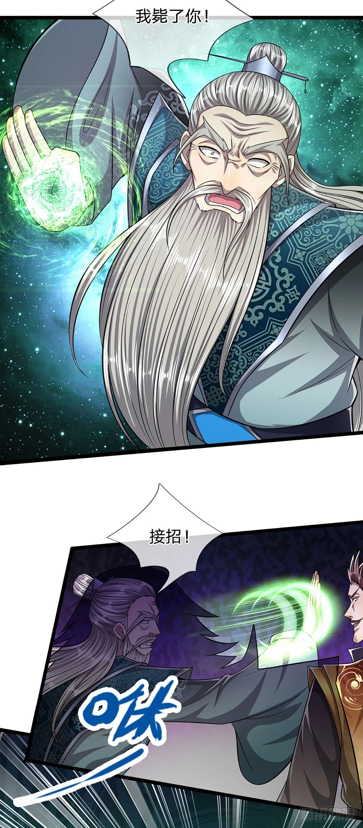 第205话 背信弃义，家贼难防28