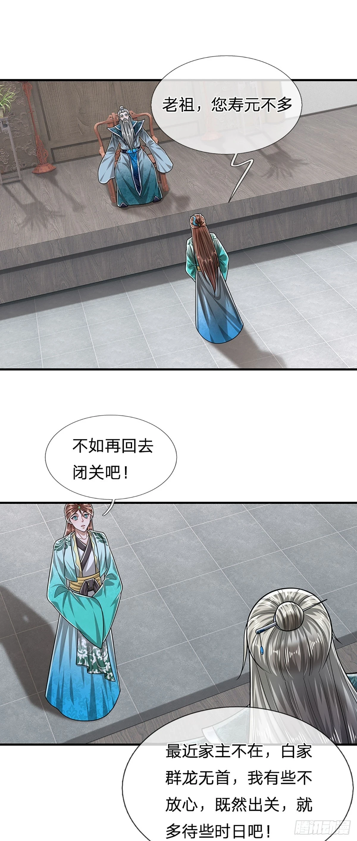 第203话 悟道天地，品味一番23