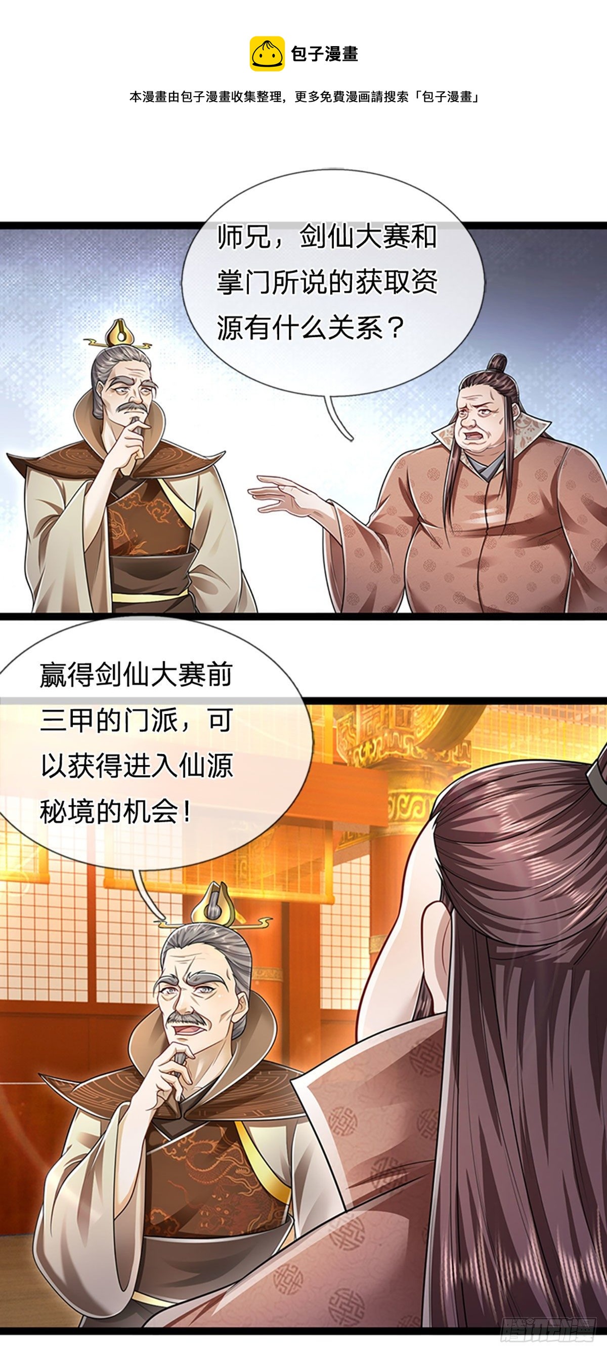 第121话 白云秘境，鬼城秘境16