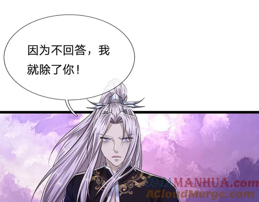 第234话 突然闪避，虎头之上84