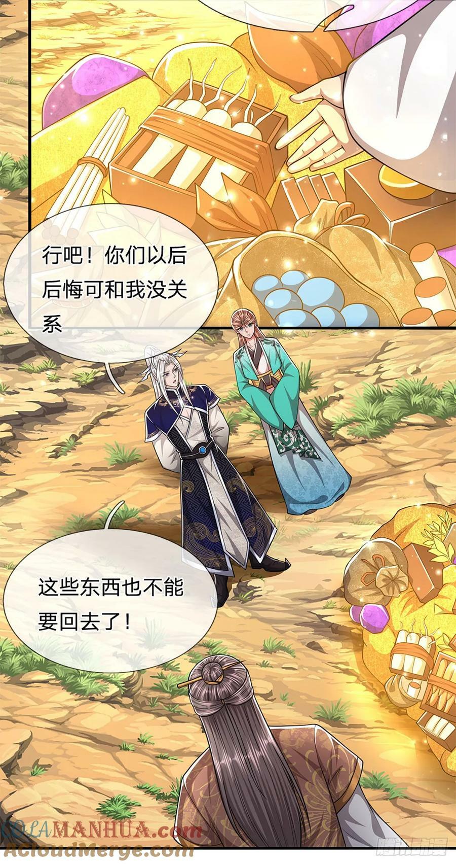 第221话 珠光宝气，留给你用12