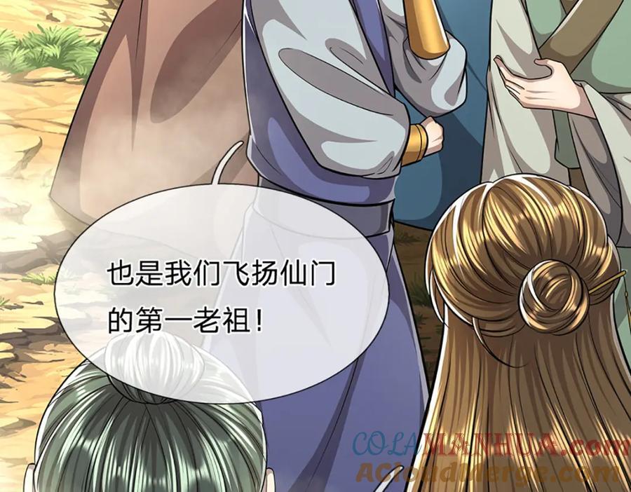 第268话 第一老祖，跪拜陆沉104