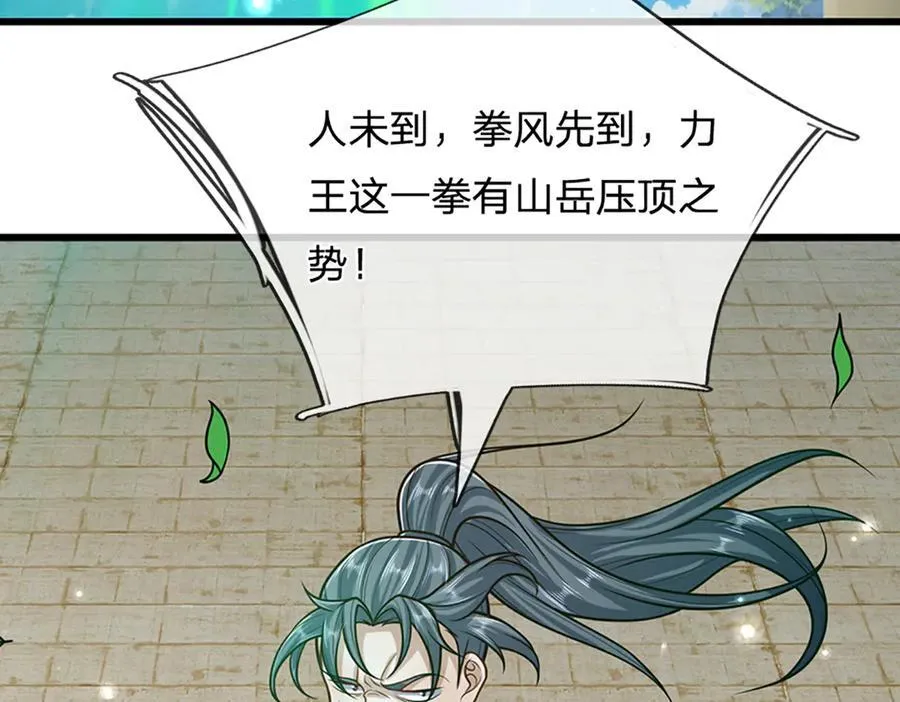 第316话 瀚海宗主，一拳灭之102