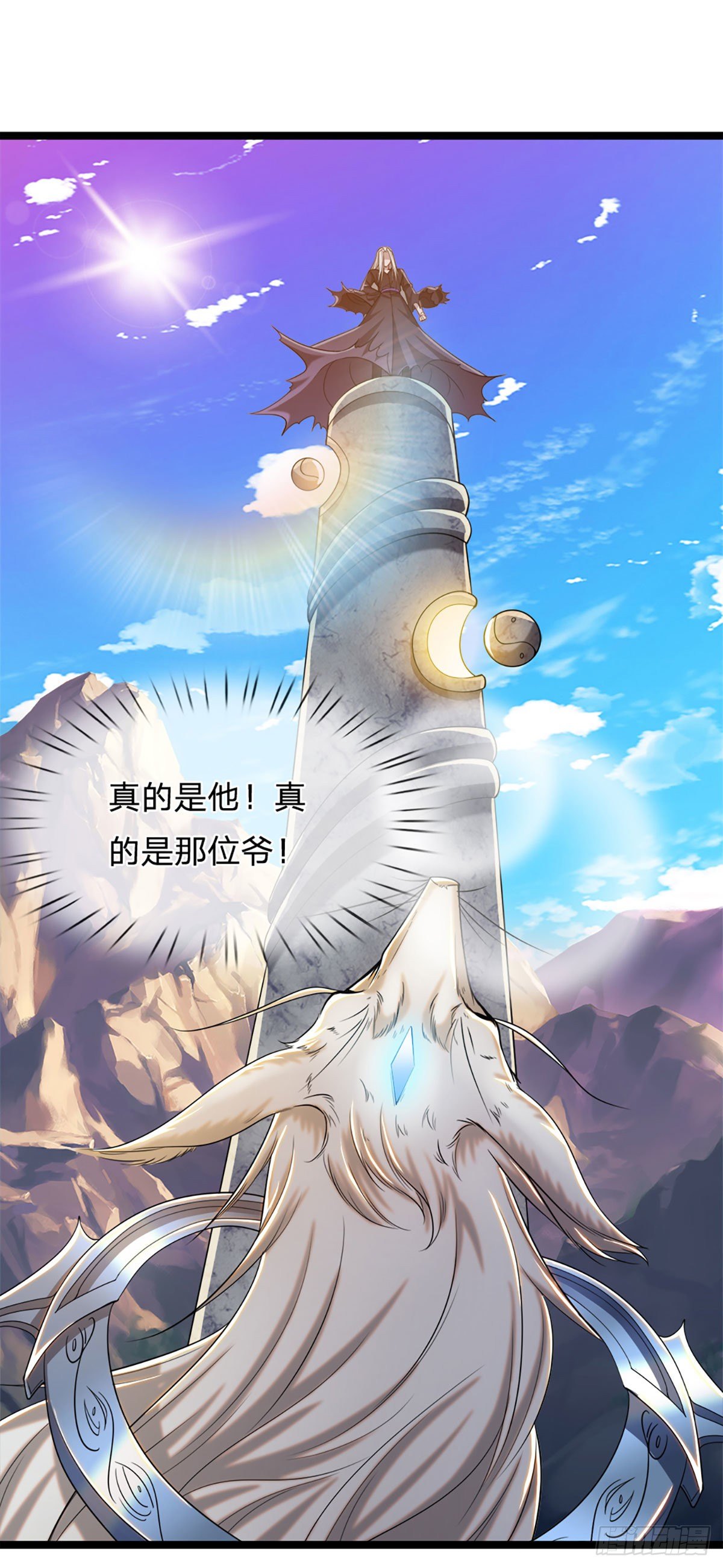 第31话 真的是他！最强灵兽10