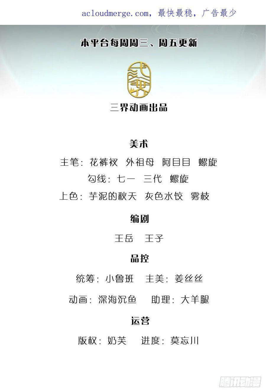 第219话 小女决定，追随陆沉1