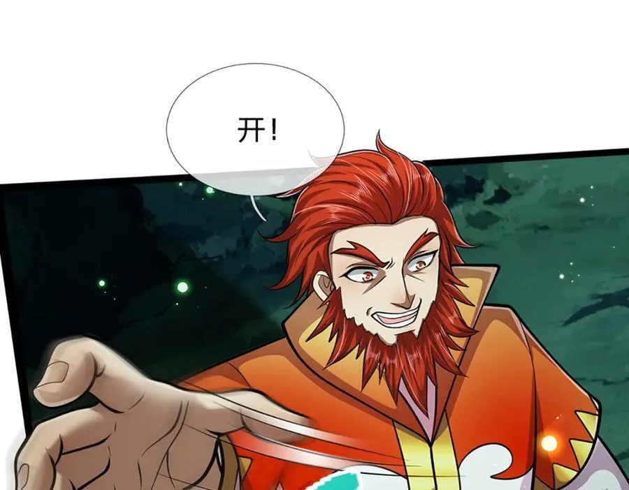 第305话 逆战星珠，战神之躯58