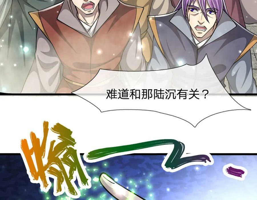 第254话 吸收神力，引发嫉妒31