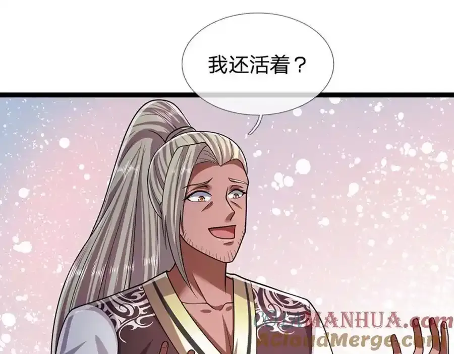 第301话 大力无比，诡异杂鱼64