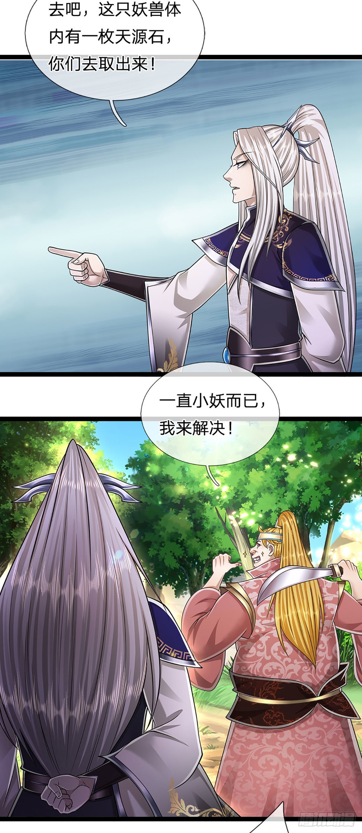 第134话 树离成妖，只差一步17