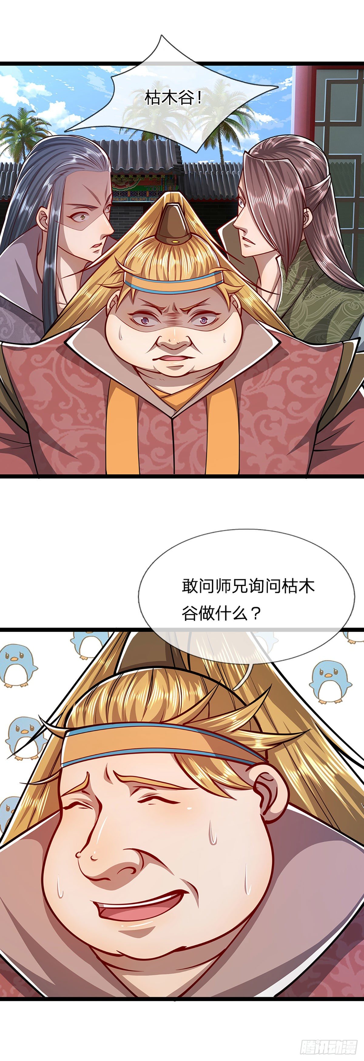 第41话 试炼成亲，枯木禁地12