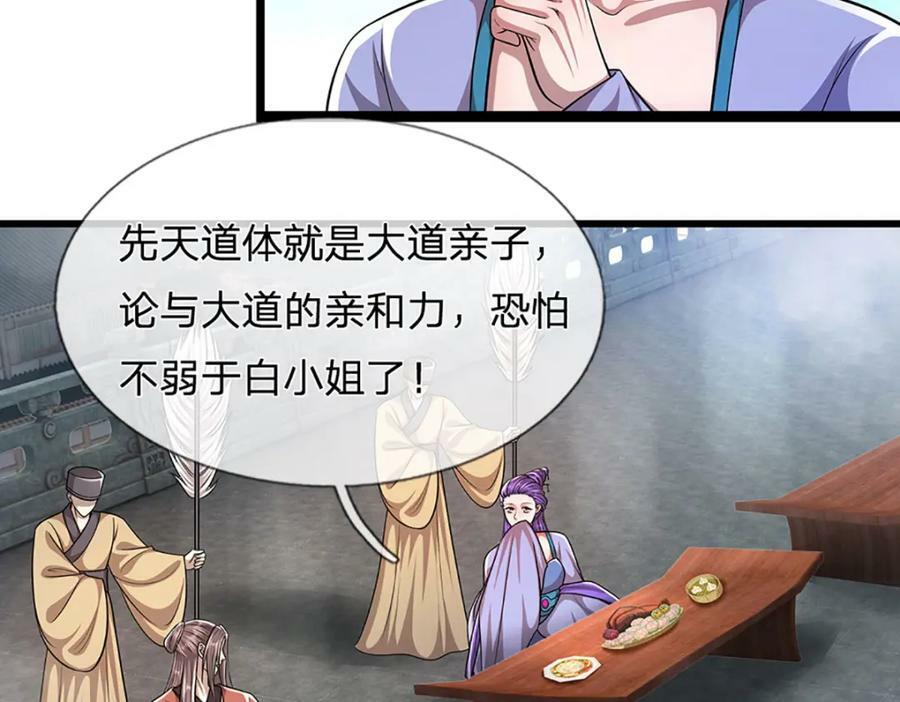 第243话 彩鸢仙子，横空降临68