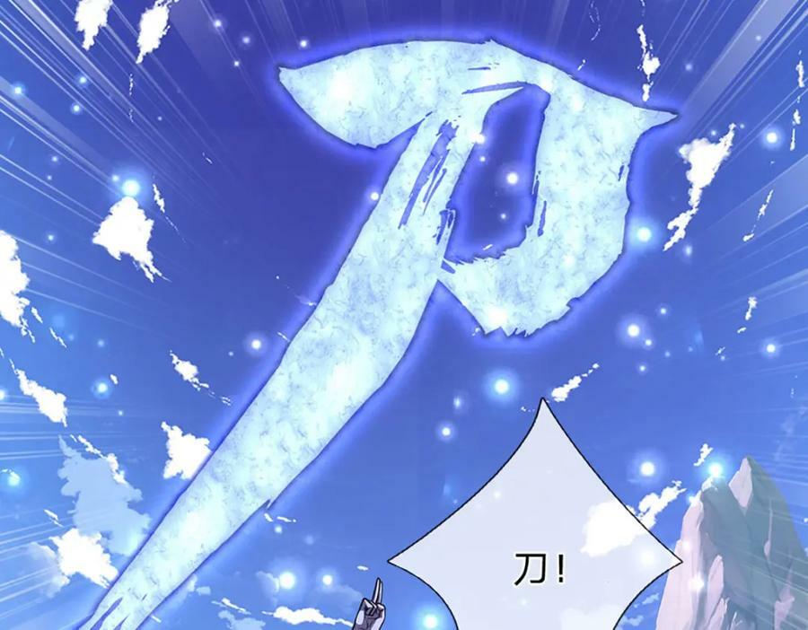 第252话 摇出师父，找回场子26