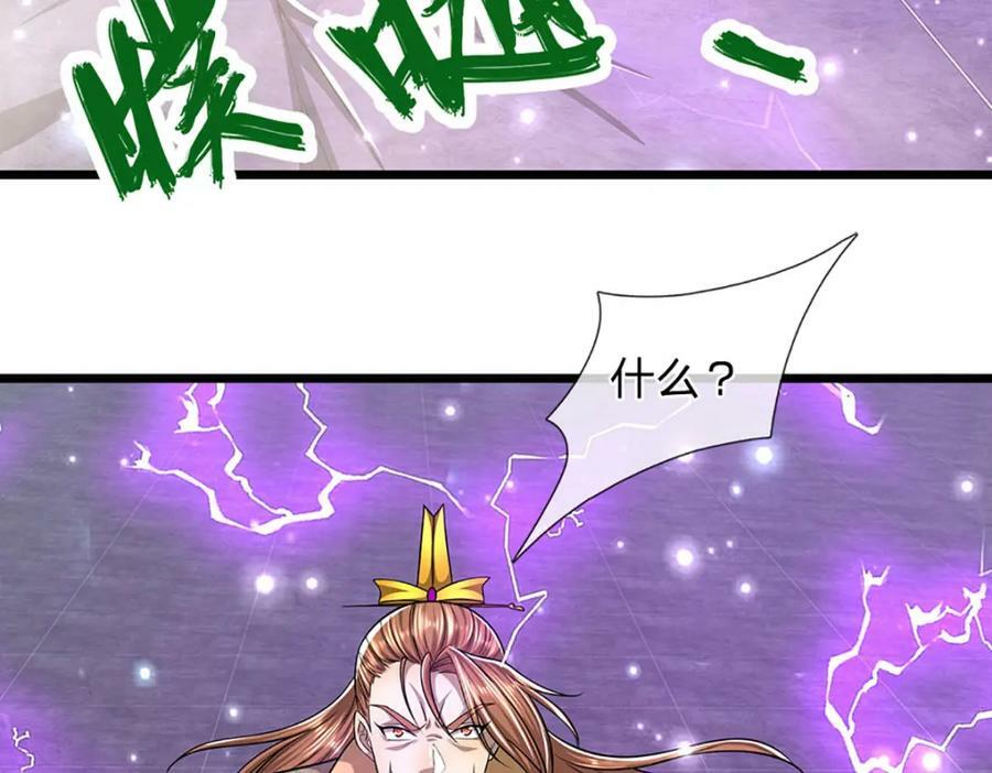 第250话 以爆对灭95