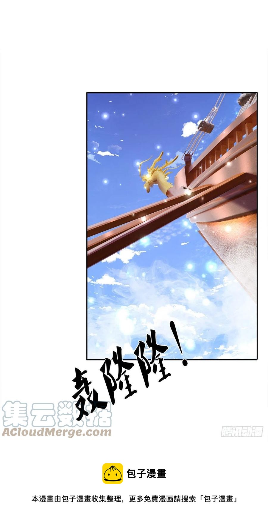 第103话 音律吸引，二宗攻来16