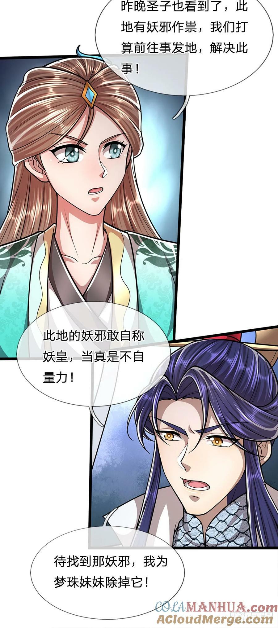 第224话 芝兰盛会，拔得头筹40
