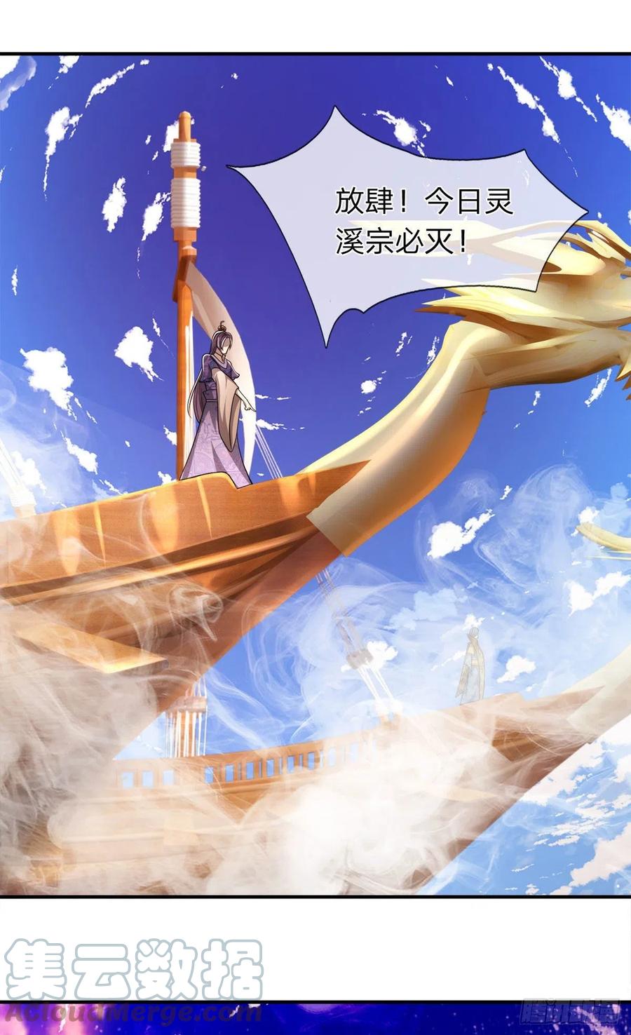 第105话 木向于音，采胎息草30