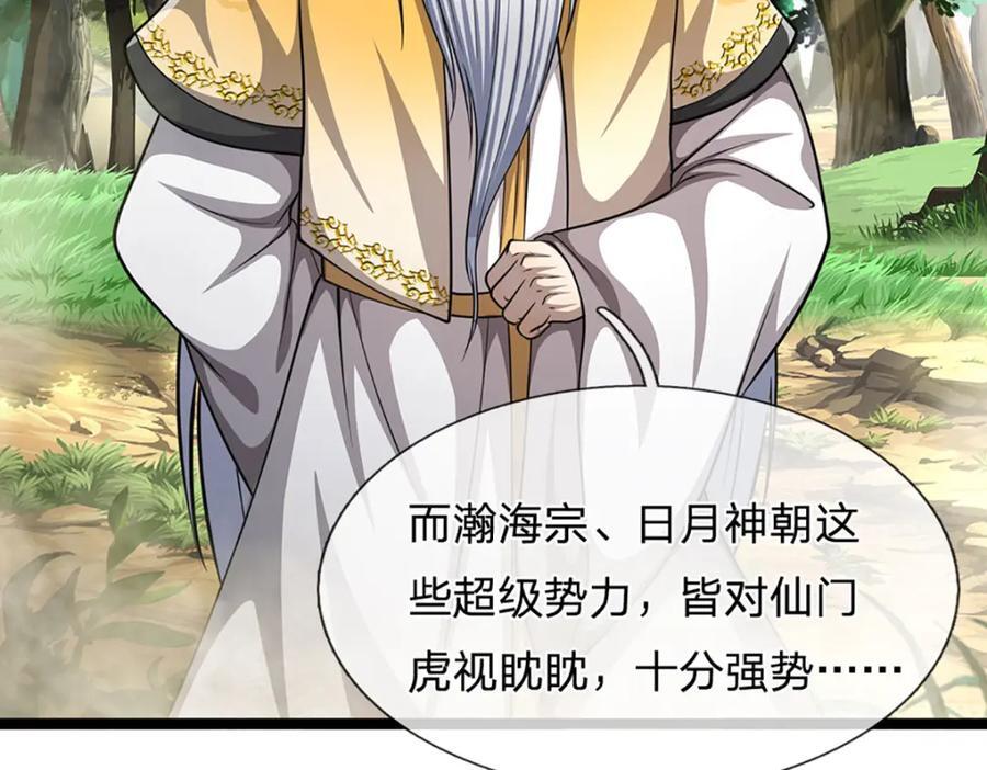 第274话 混入卧底，难夺机缘10