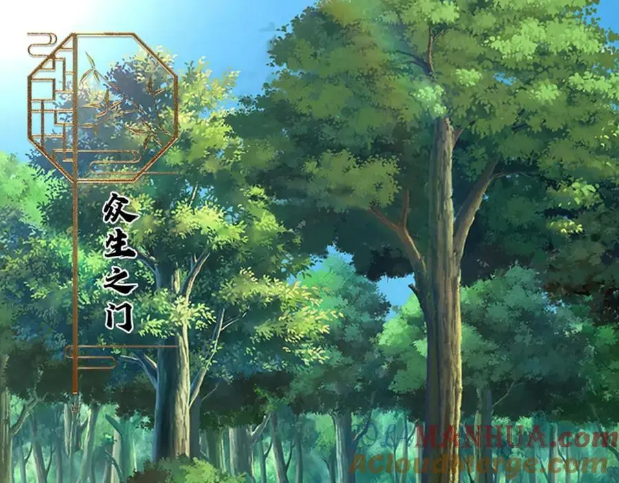 第295话 日月宝镜，防御帝兵64