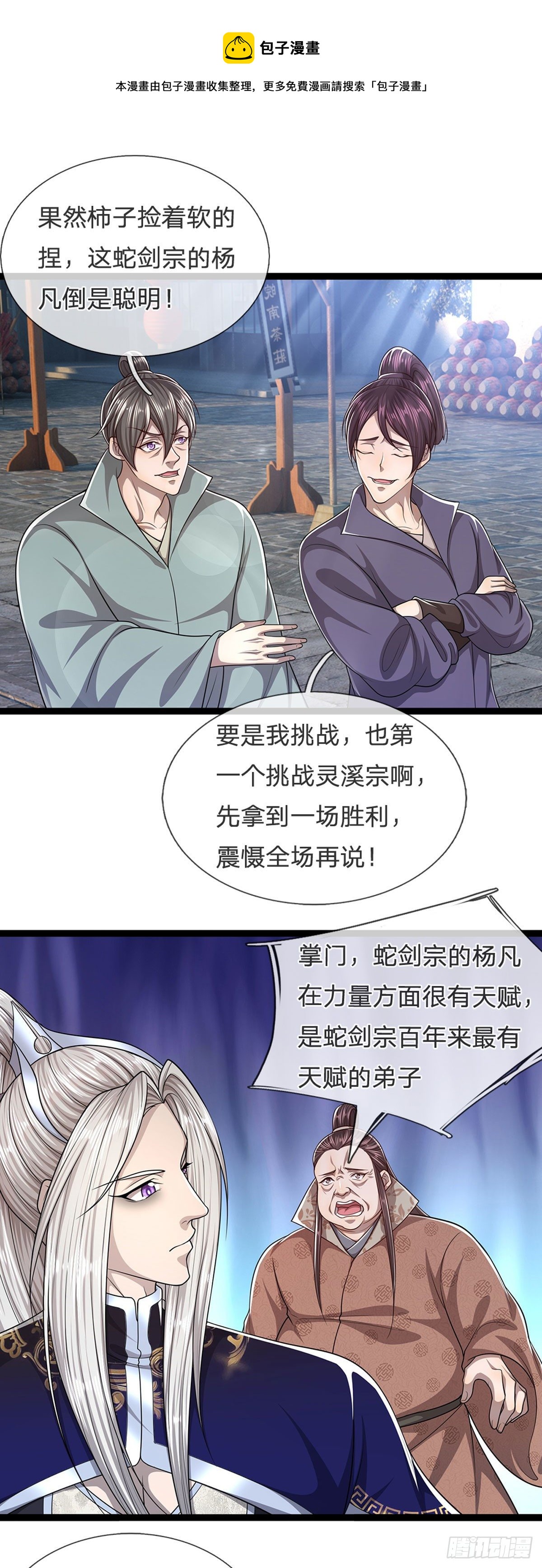第128话 迷之玉佩，增加机缘28