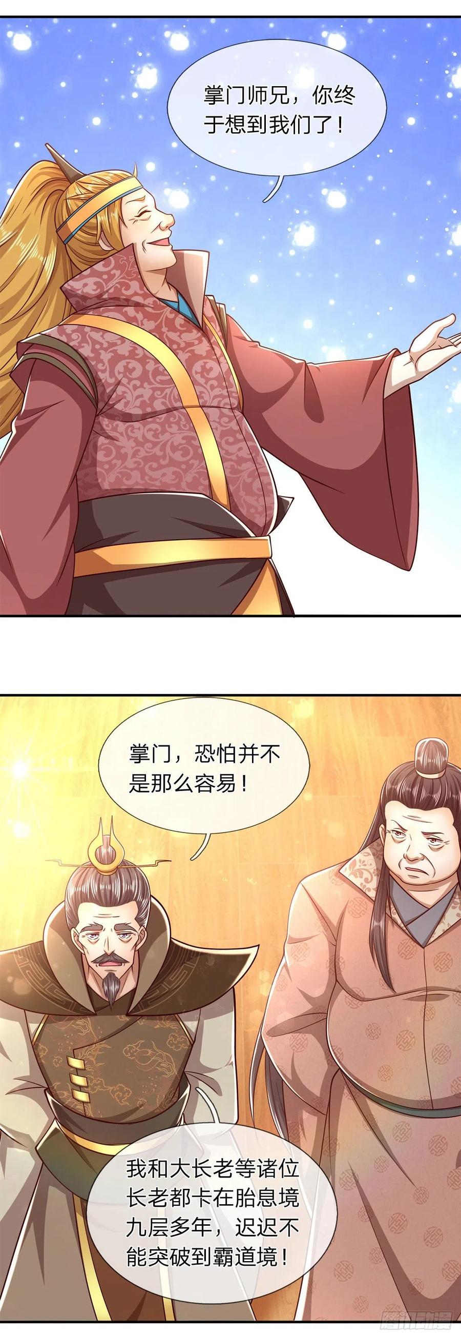第120话 超凡之下，皆是凡人31
