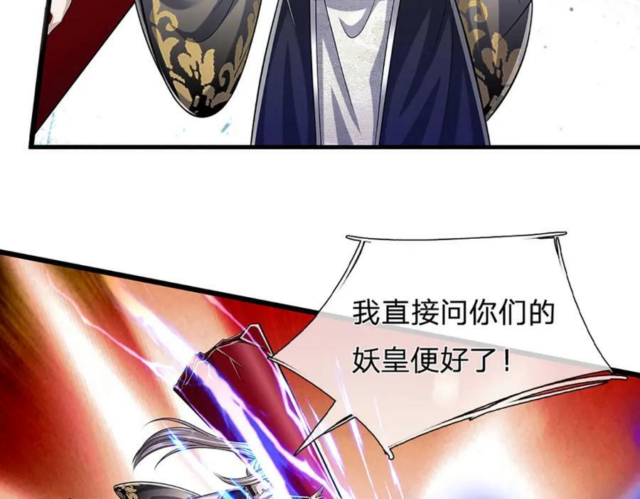 第235话 虎皇苏醒，如何复活37