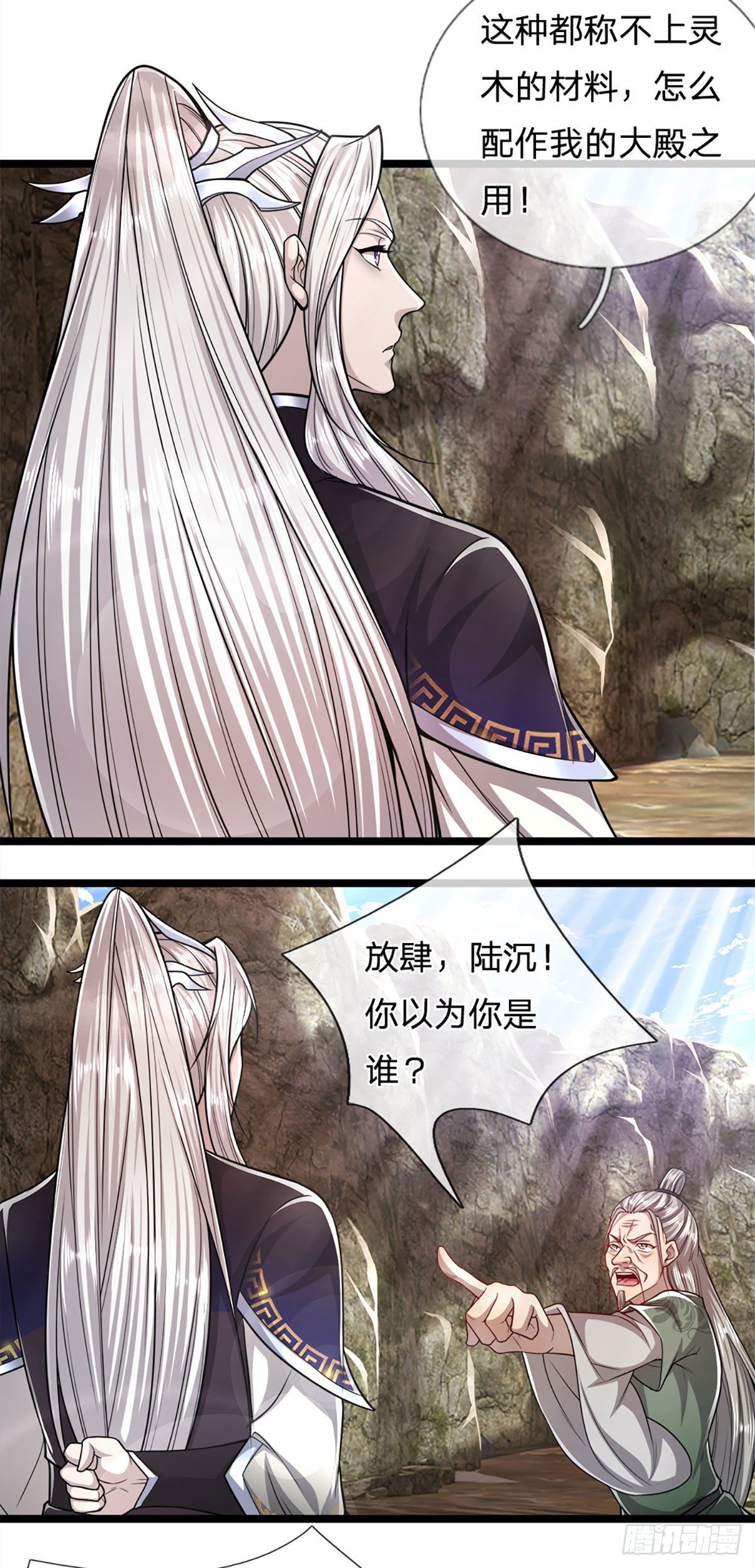 第72话 不敬掌门，应当受罚10