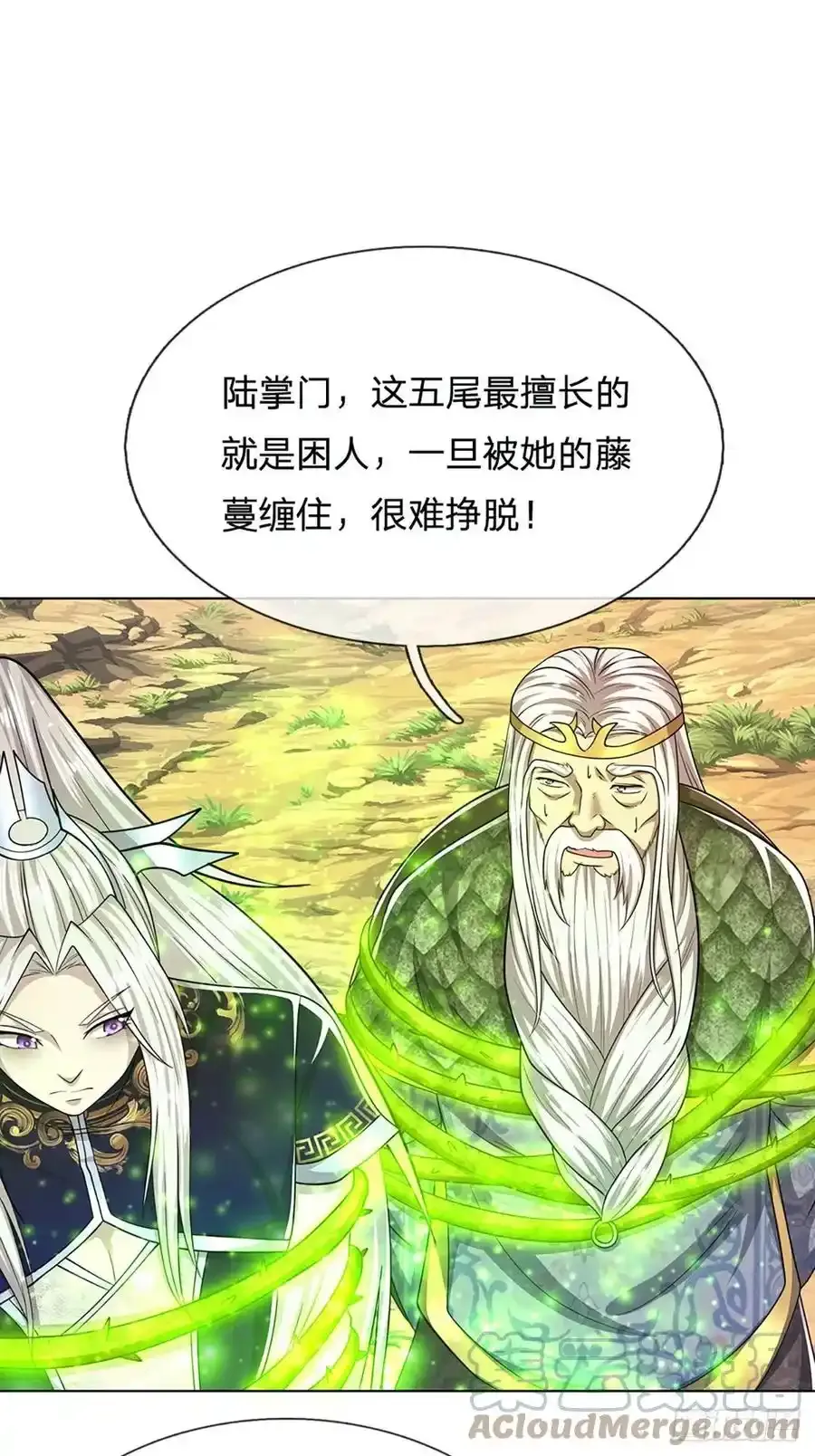 第104话 别折腾了, 挣扎没用12