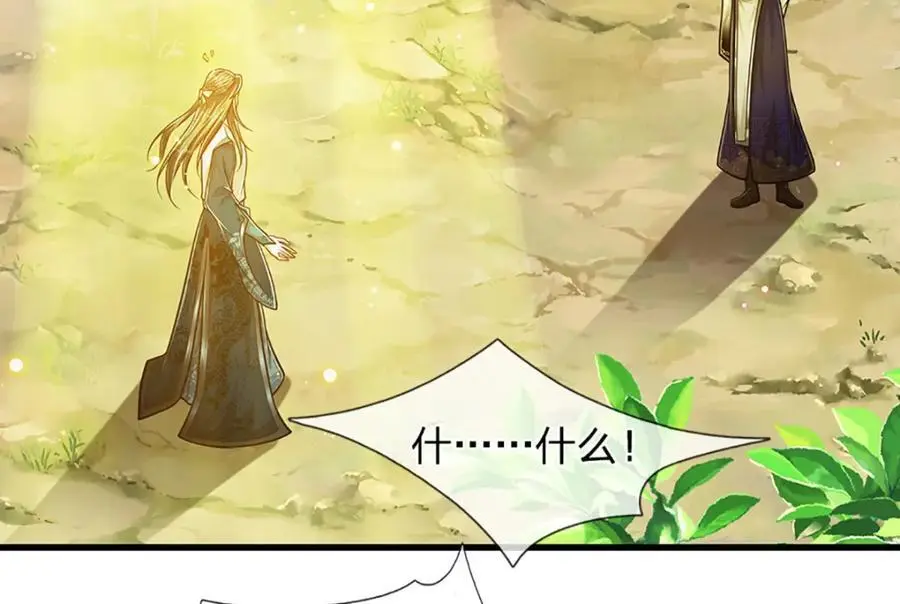 第297话 日月神体，人形凶兽10