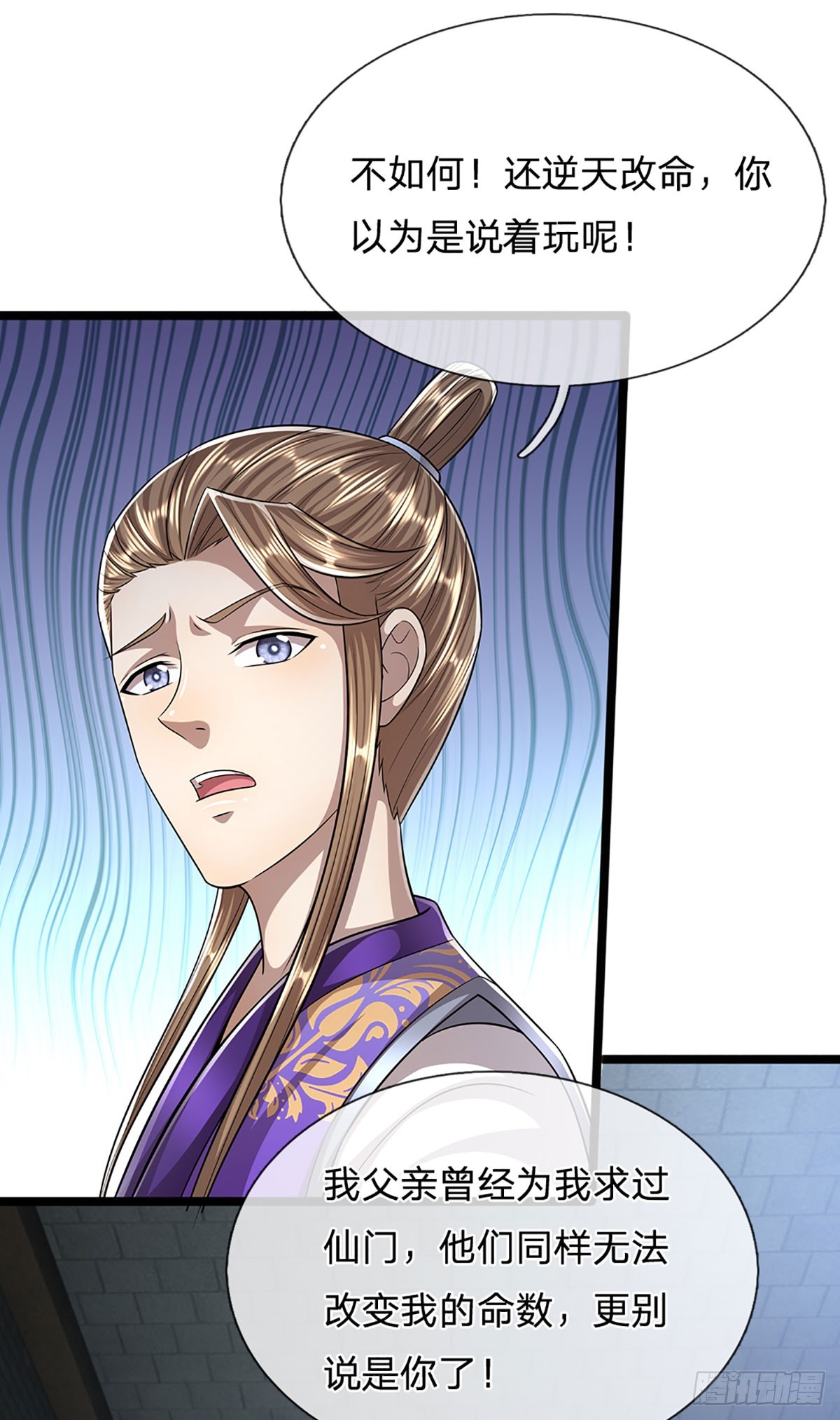 第191话 认错祖宗，招来横祸17