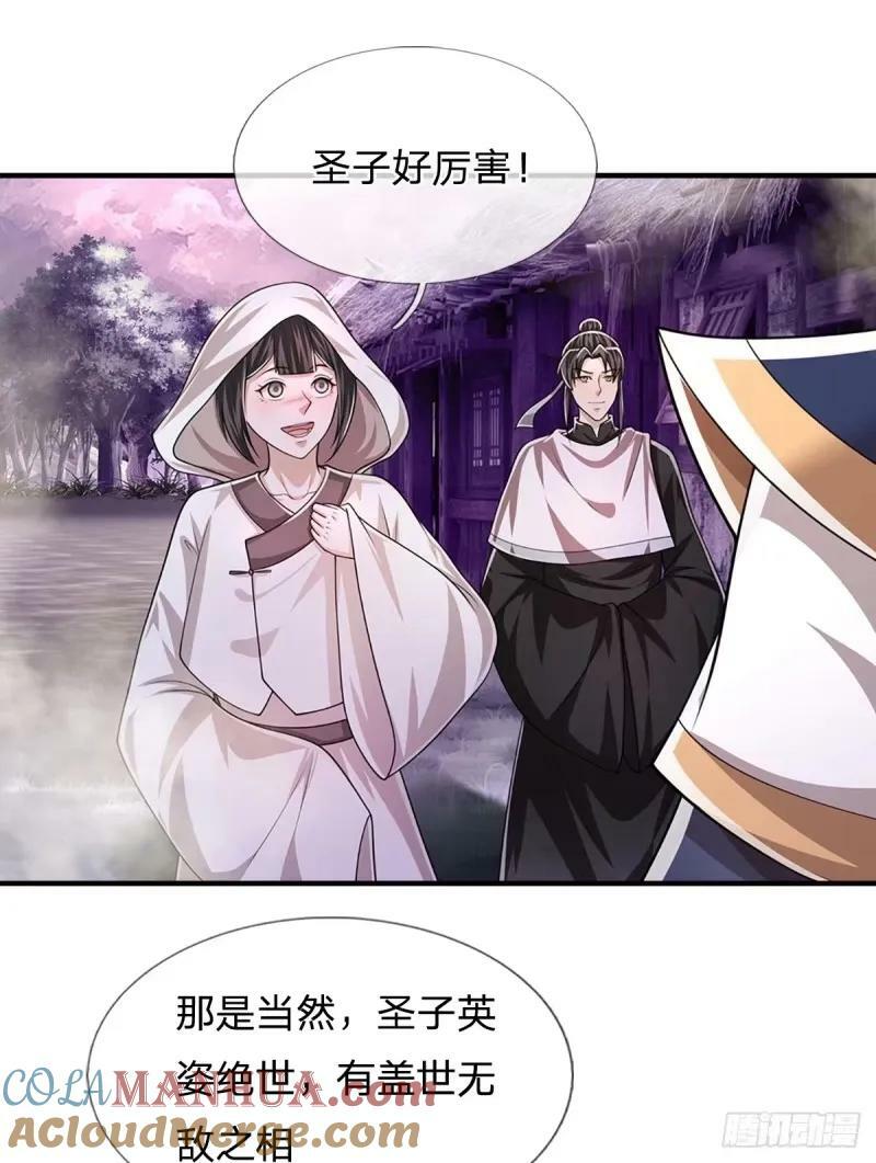 第227话 跟随圣子，三生有幸42