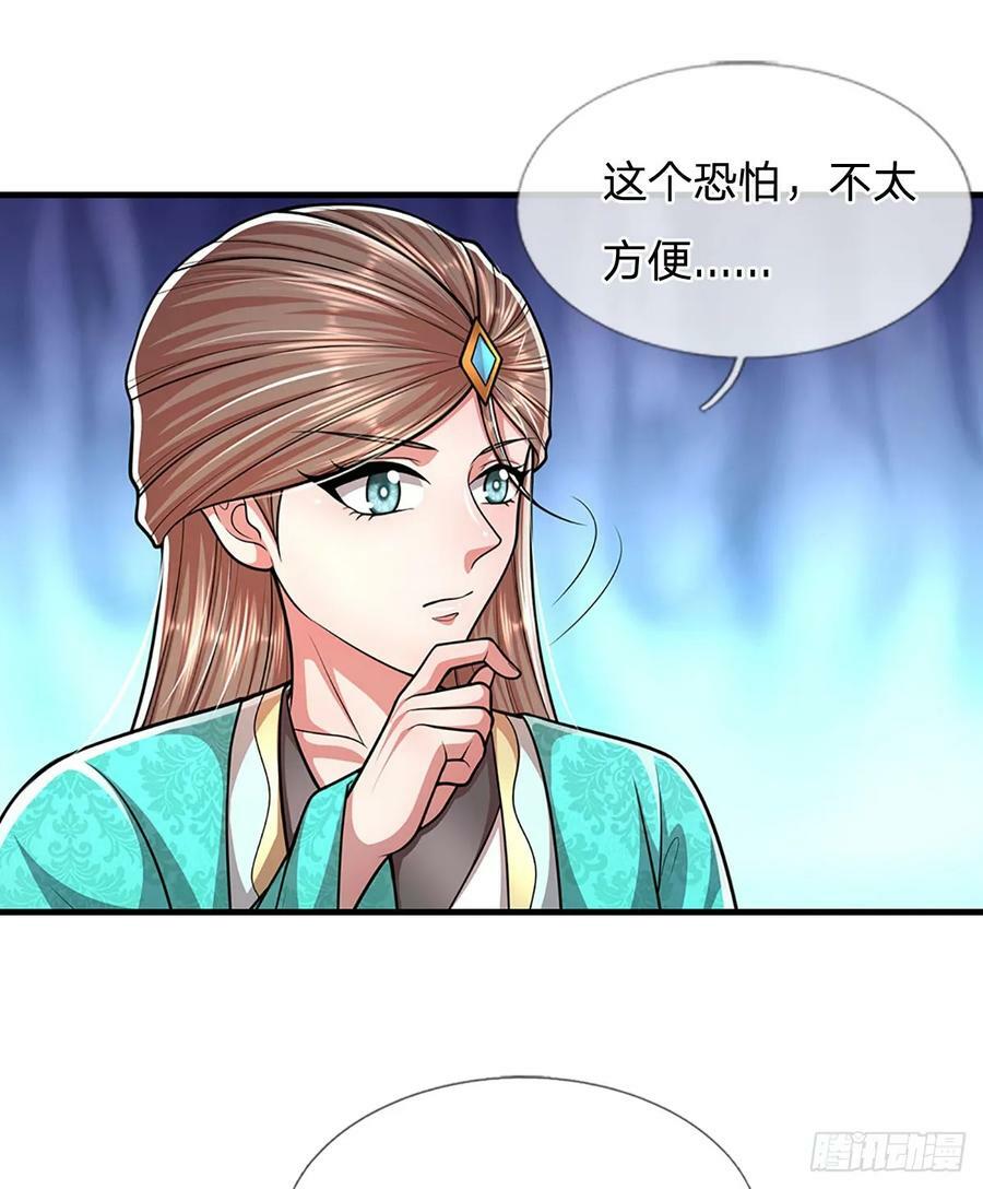 第224话 芝兰盛会，拔得头筹13