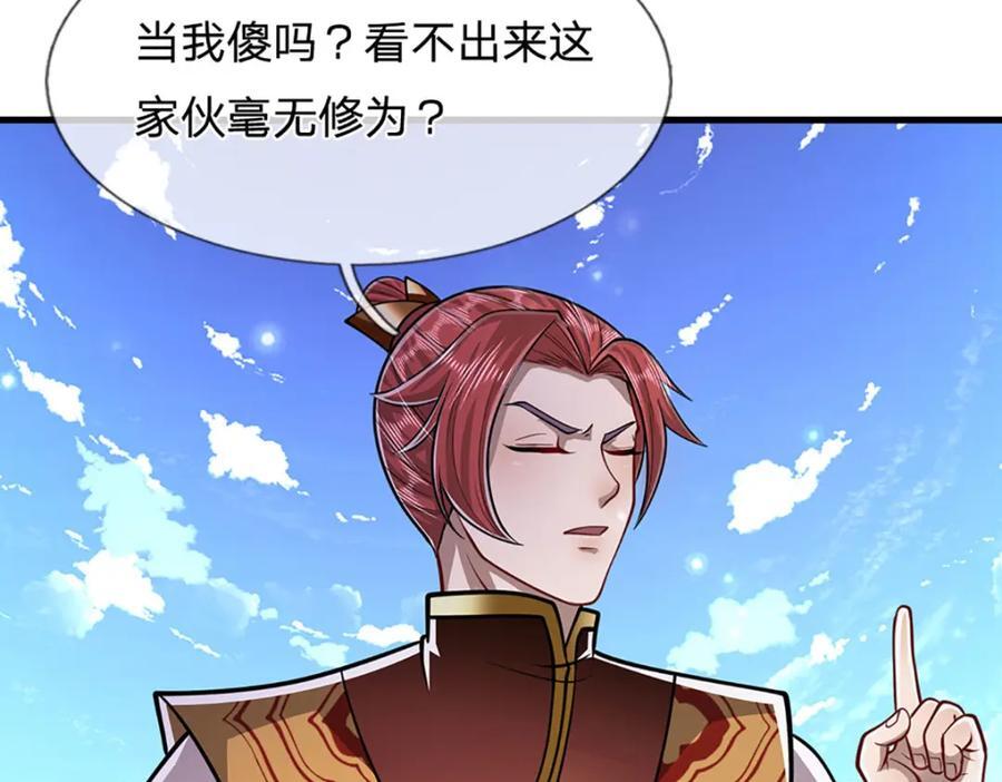 第260话 飞扬仙门，暂避锋芒61