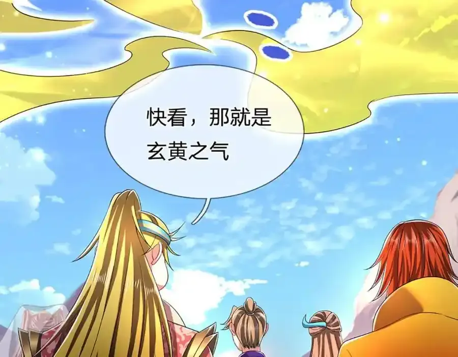 第302话 玄黄之气，洗脉伐髓89