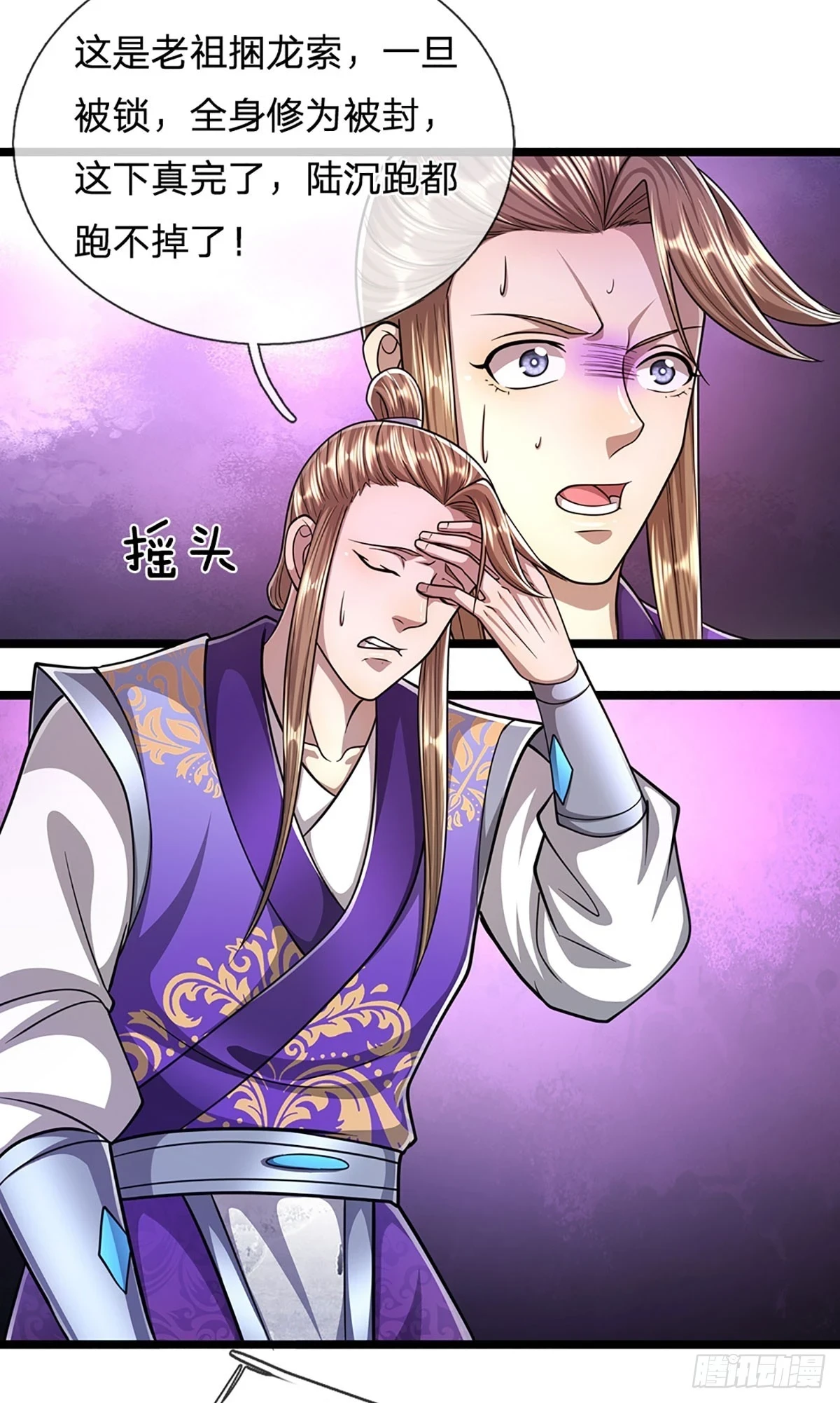 第202话 先祖之令，不可违抗15