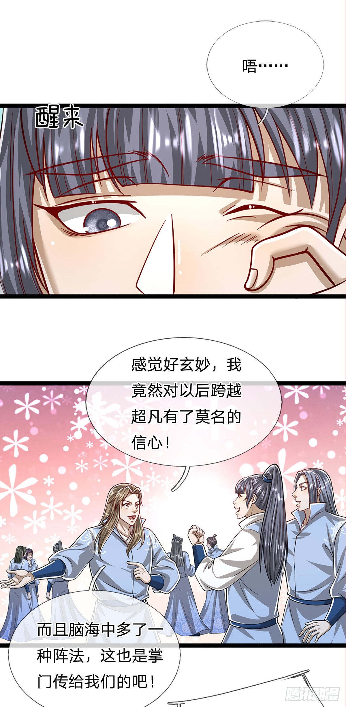 第176话 杀伐气息，令人心悸23